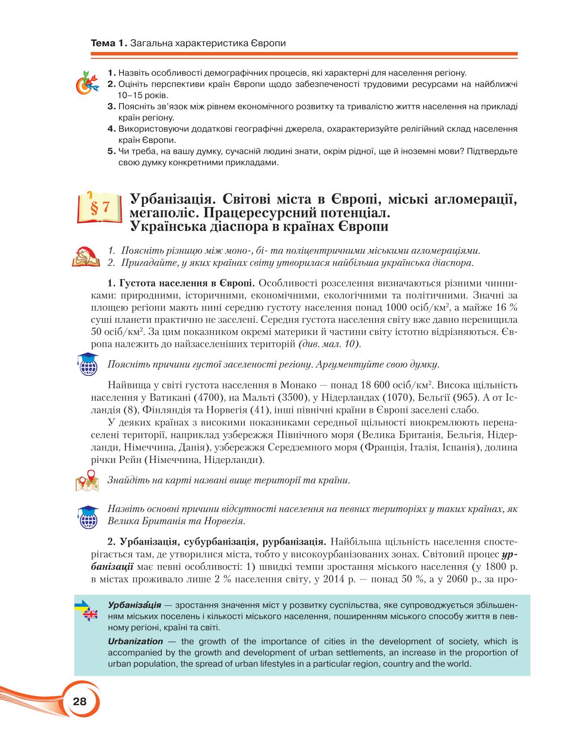 Мініатюра 28