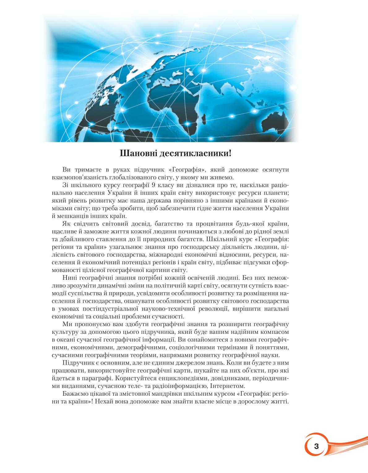 Мініатюра 3