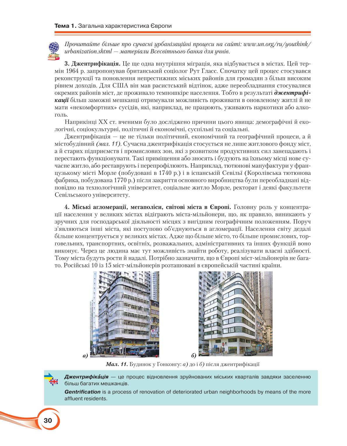 Мініатюра 30