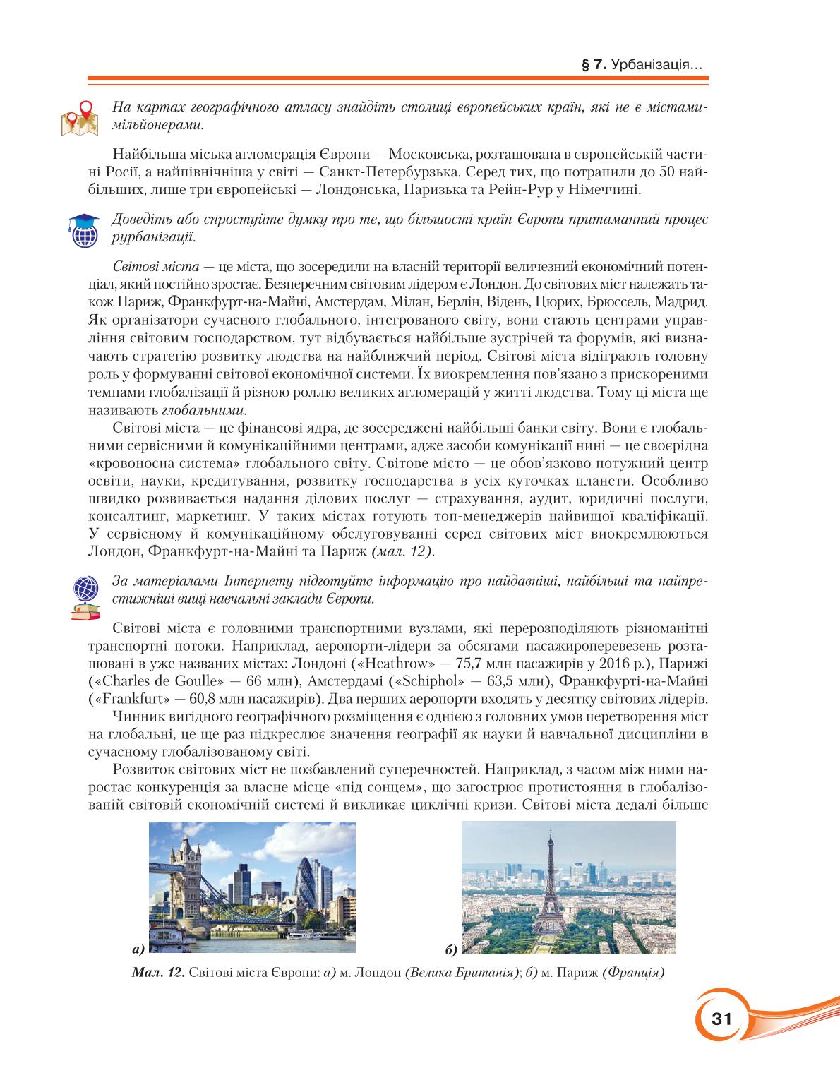 Мініатюра 31