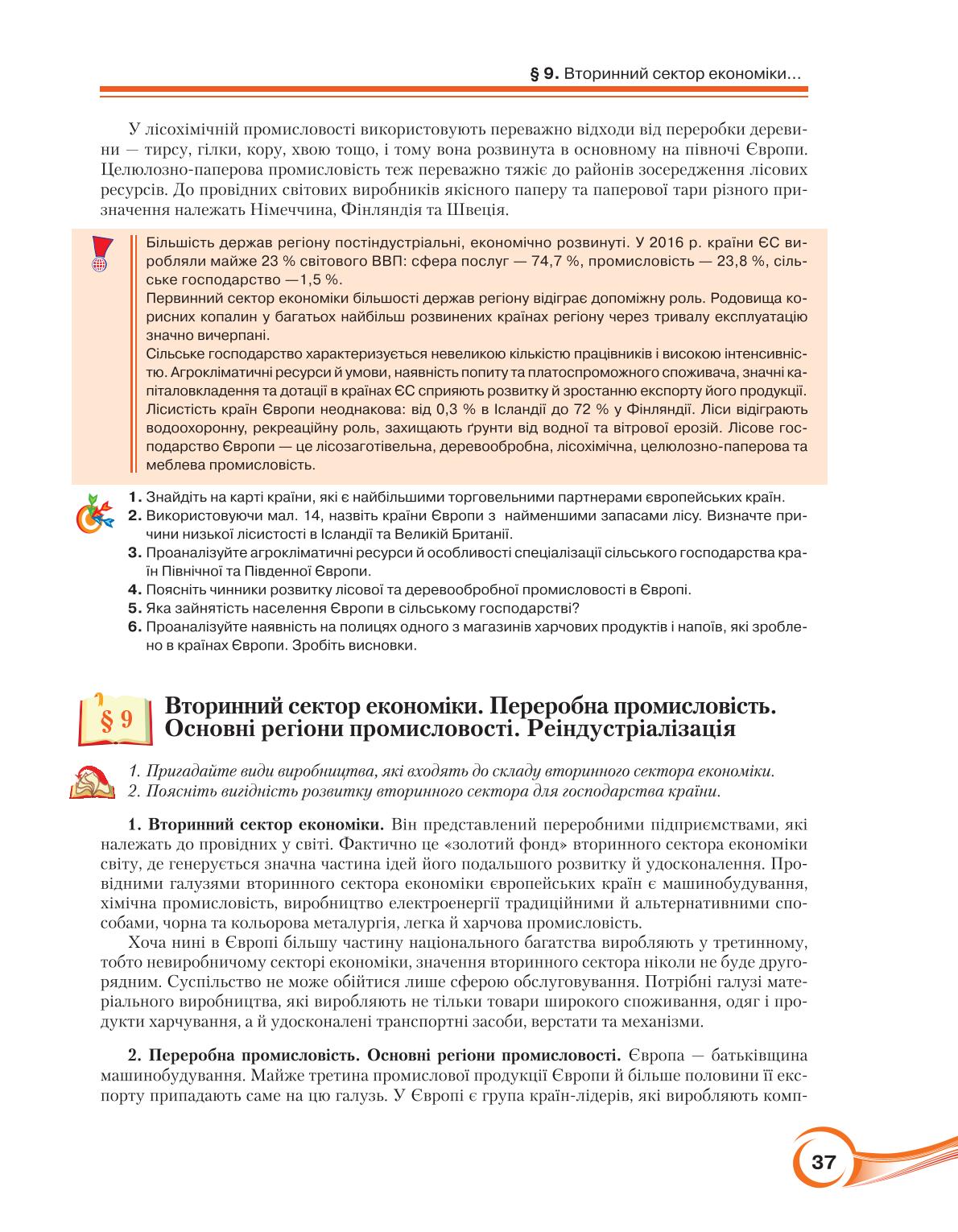 Мініатюра 37
