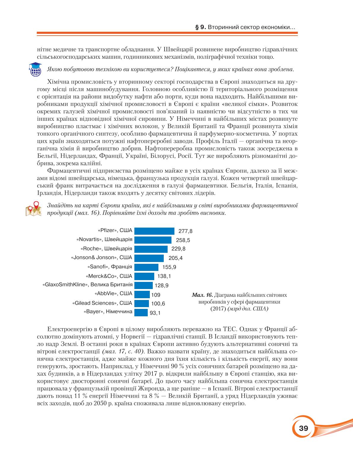 Мініатюра 39