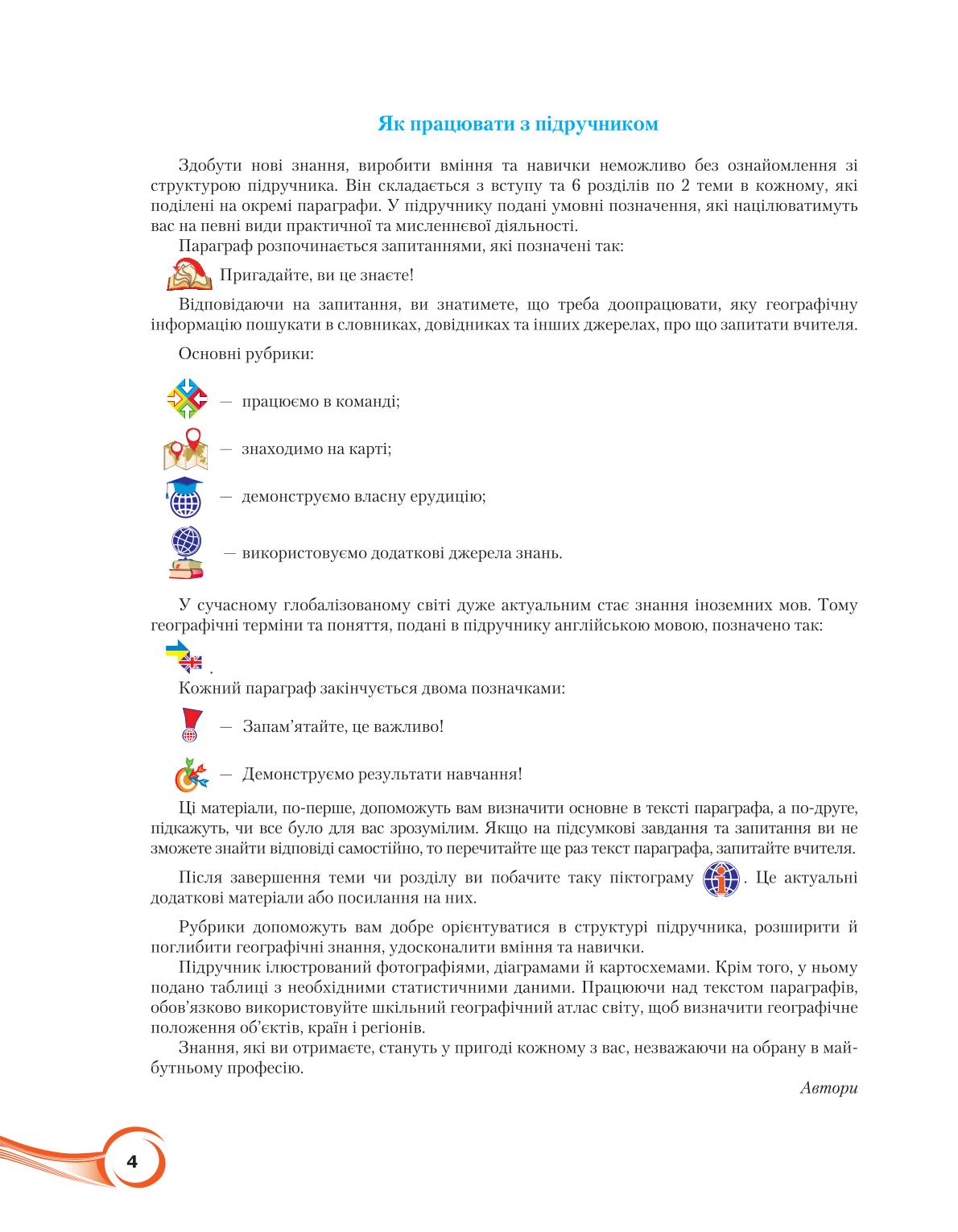 Мініатюра 4