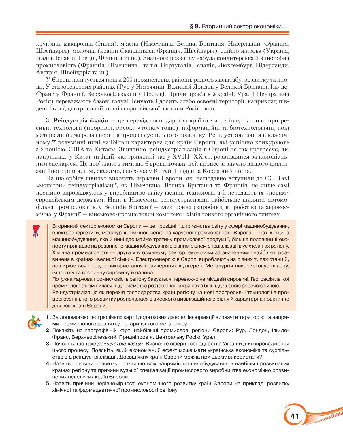 Мініатюра 41