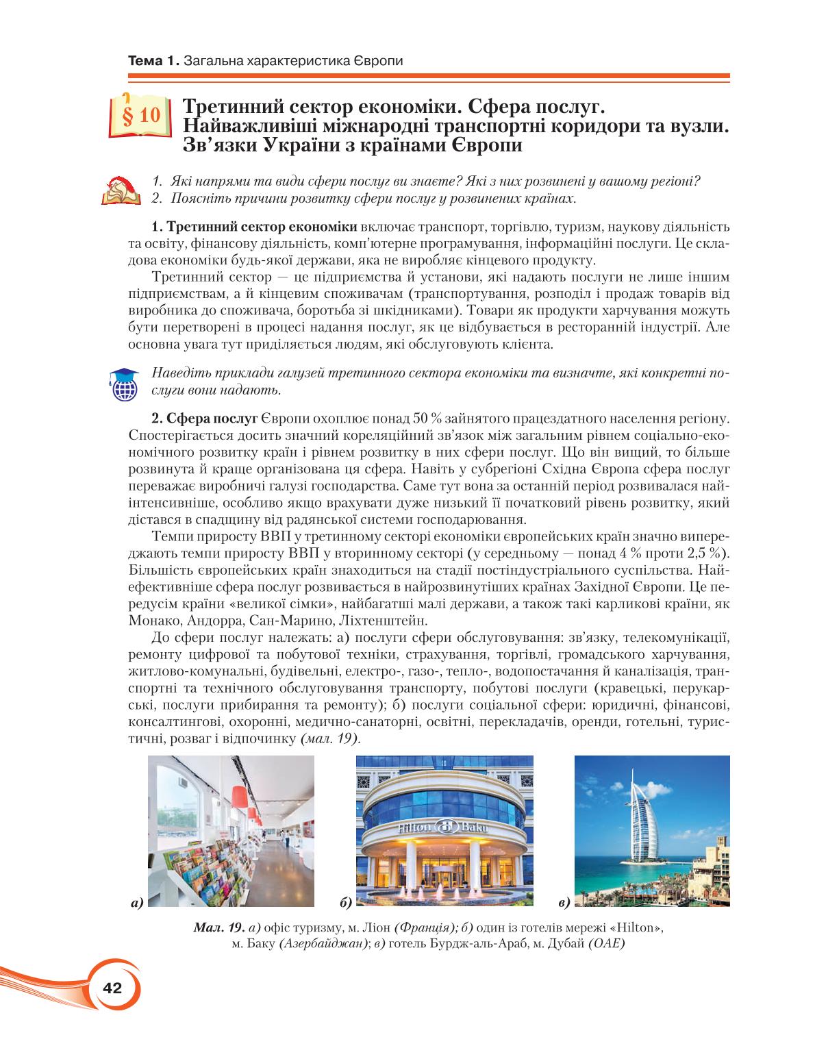 Мініатюра 42
