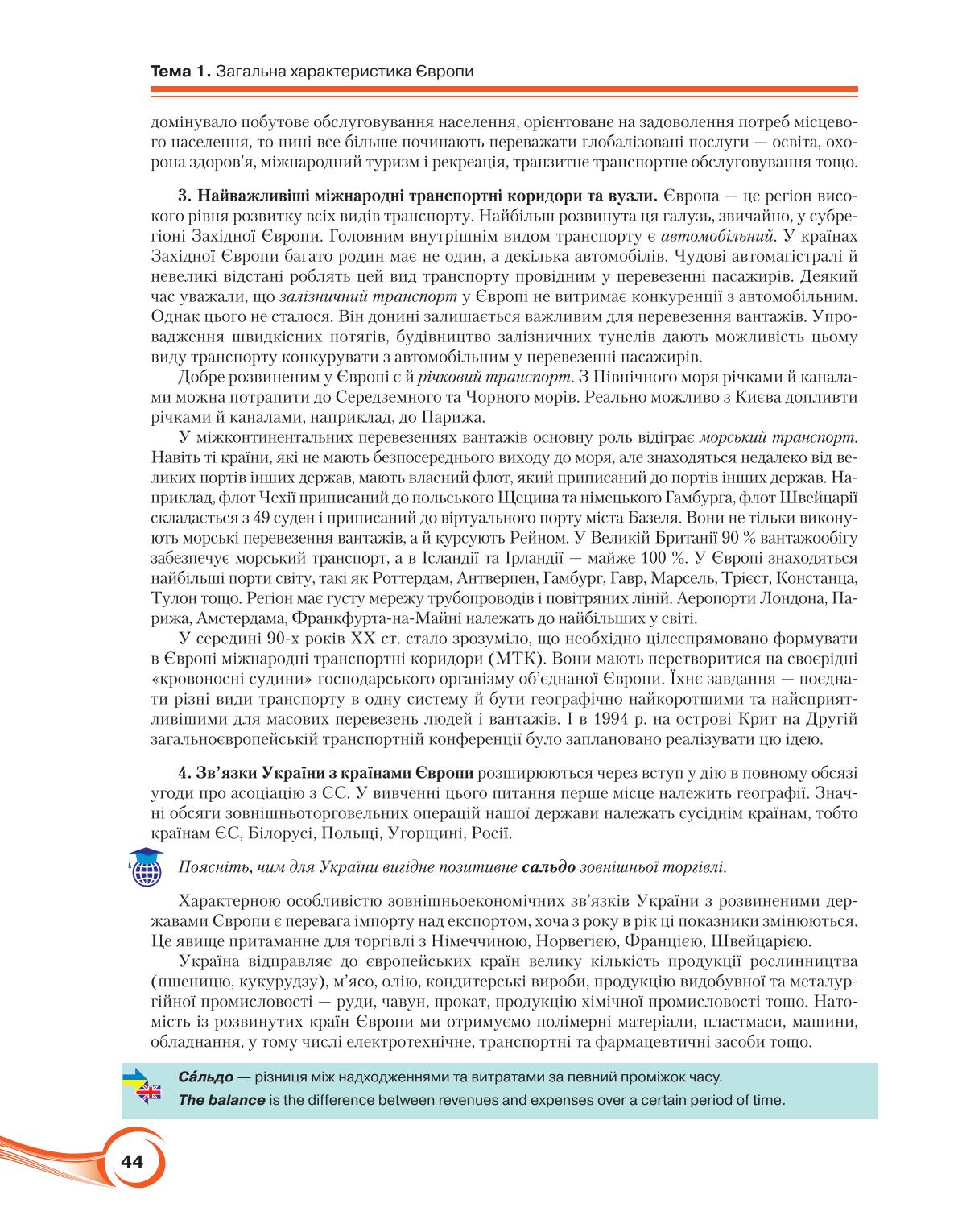 Мініатюра 44
