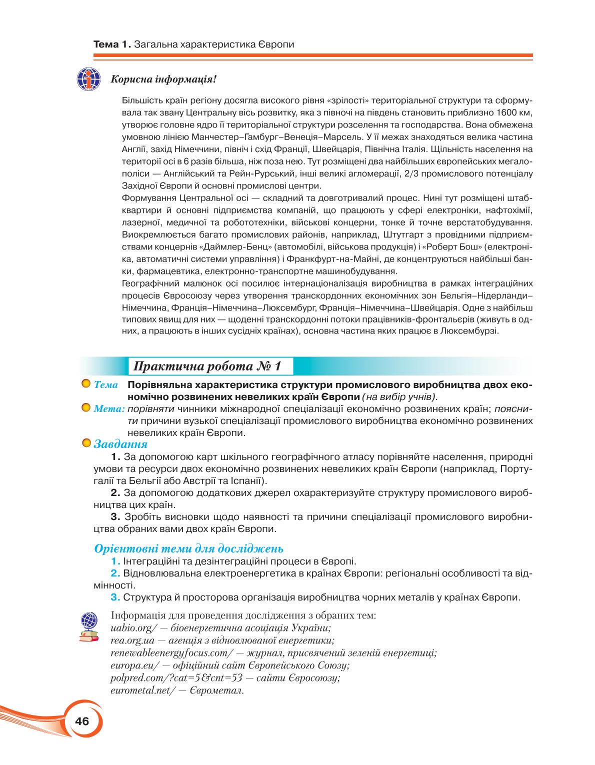 Мініатюра 46
