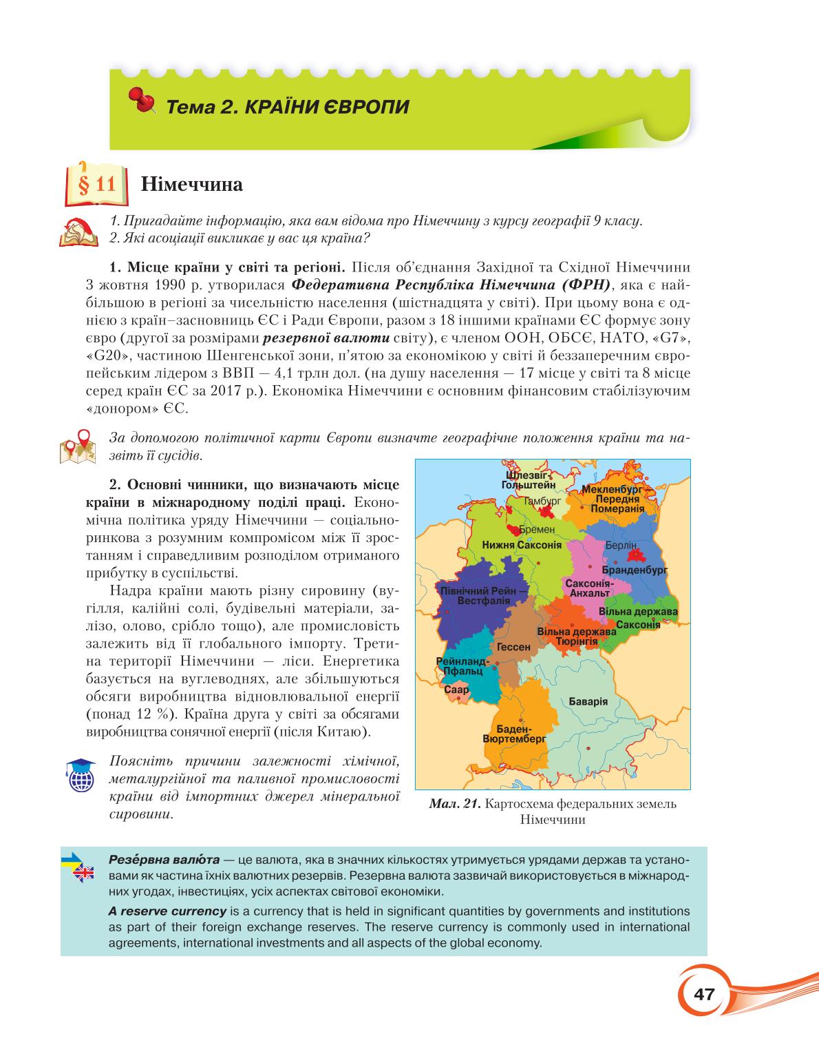Мініатюра 47