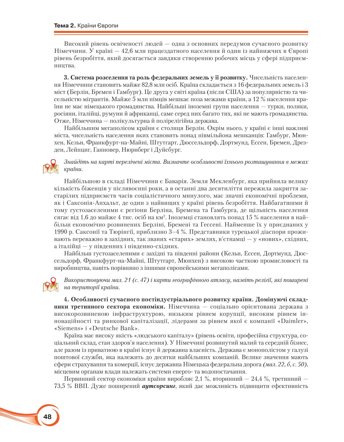 Мініатюра 48