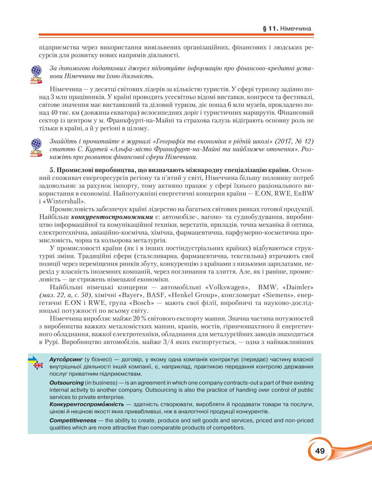 Мініатюра 49