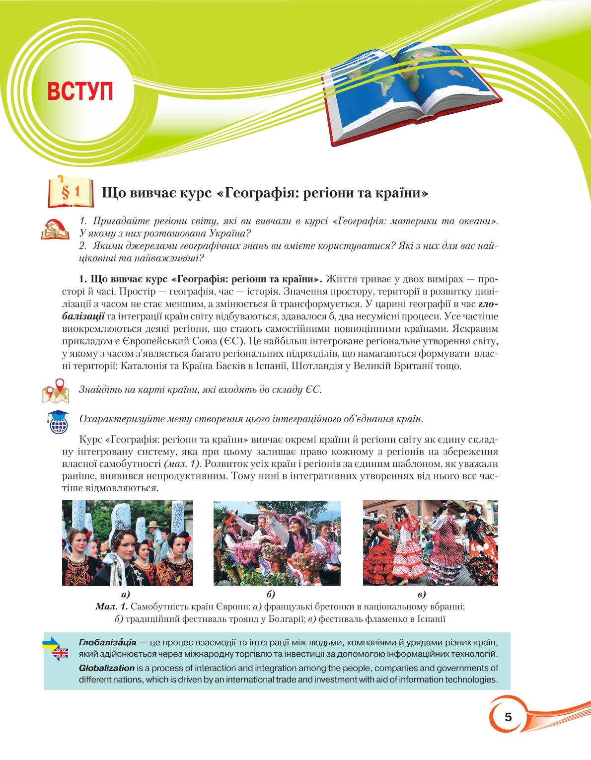 Мініатюра 5