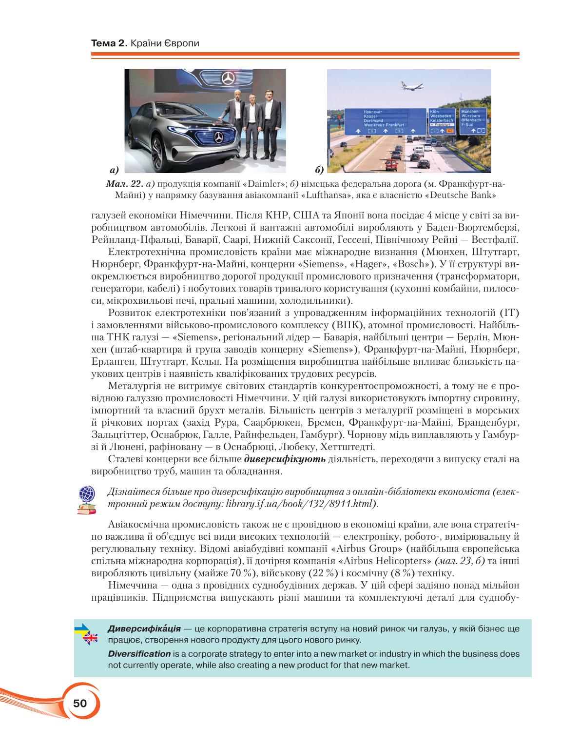 Мініатюра 50