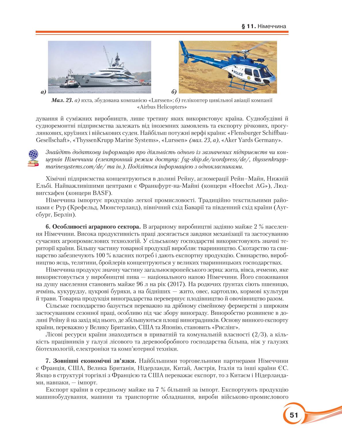 Мініатюра 51