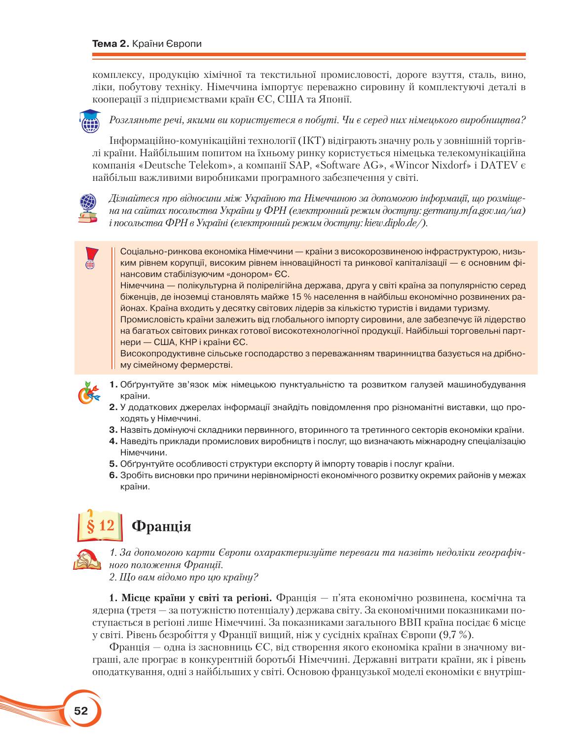 Мініатюра 52