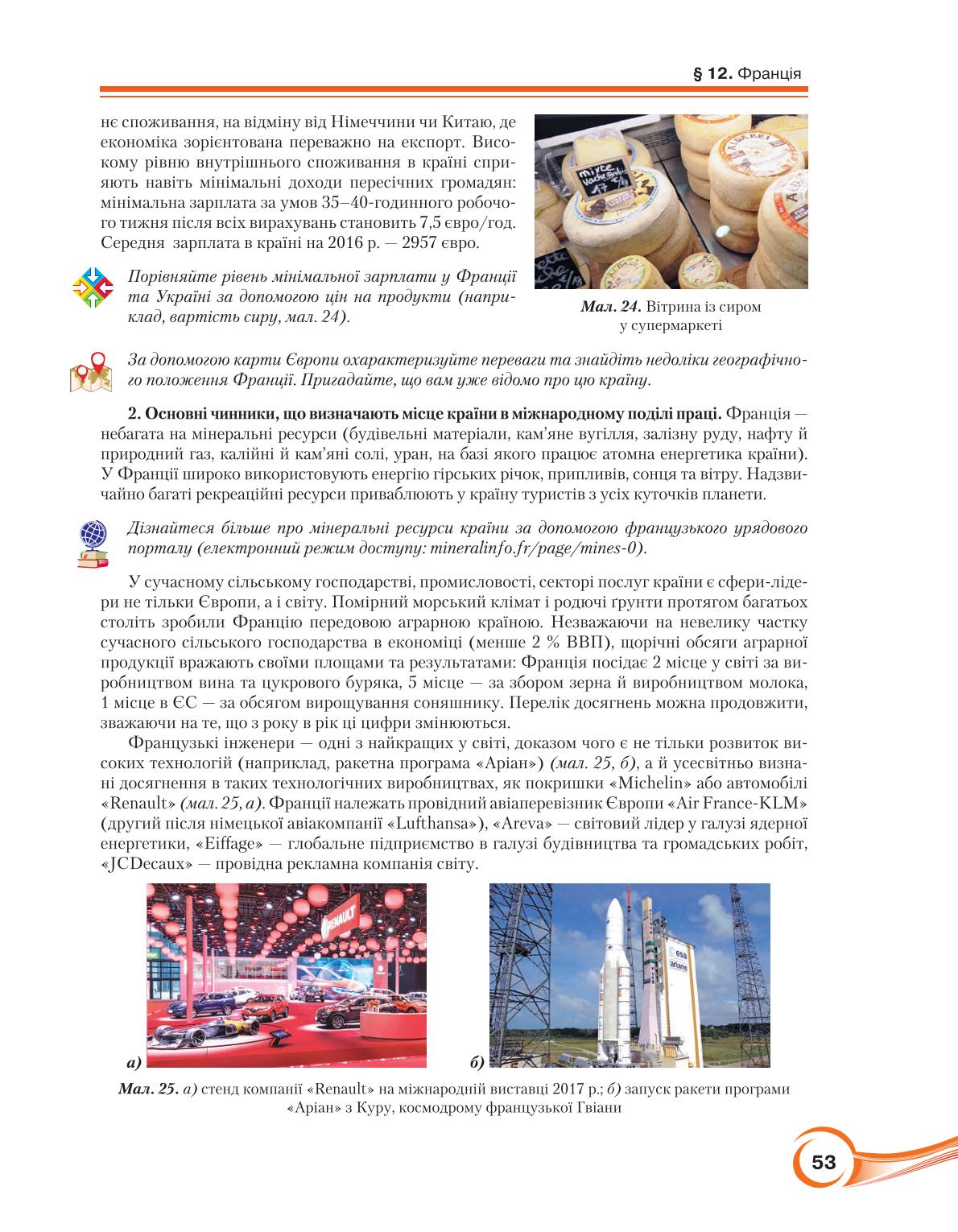 Мініатюра 53