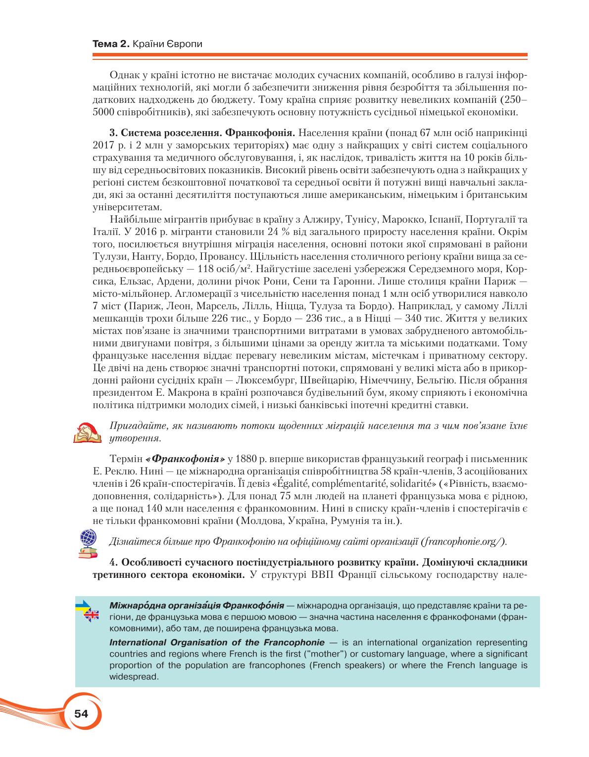 Мініатюра 54