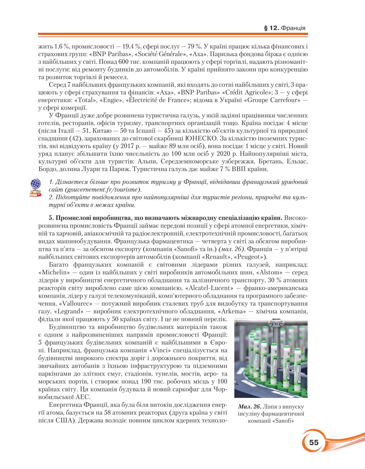 Мініатюра 55