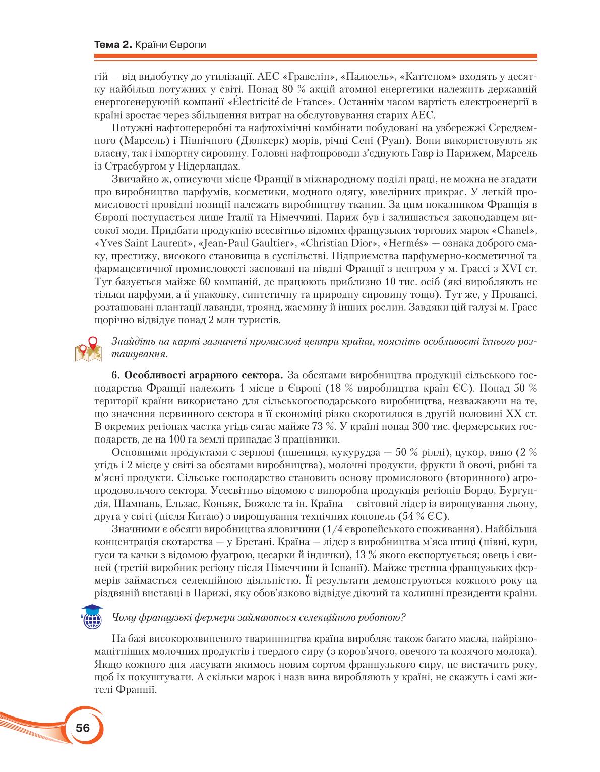 Мініатюра 56