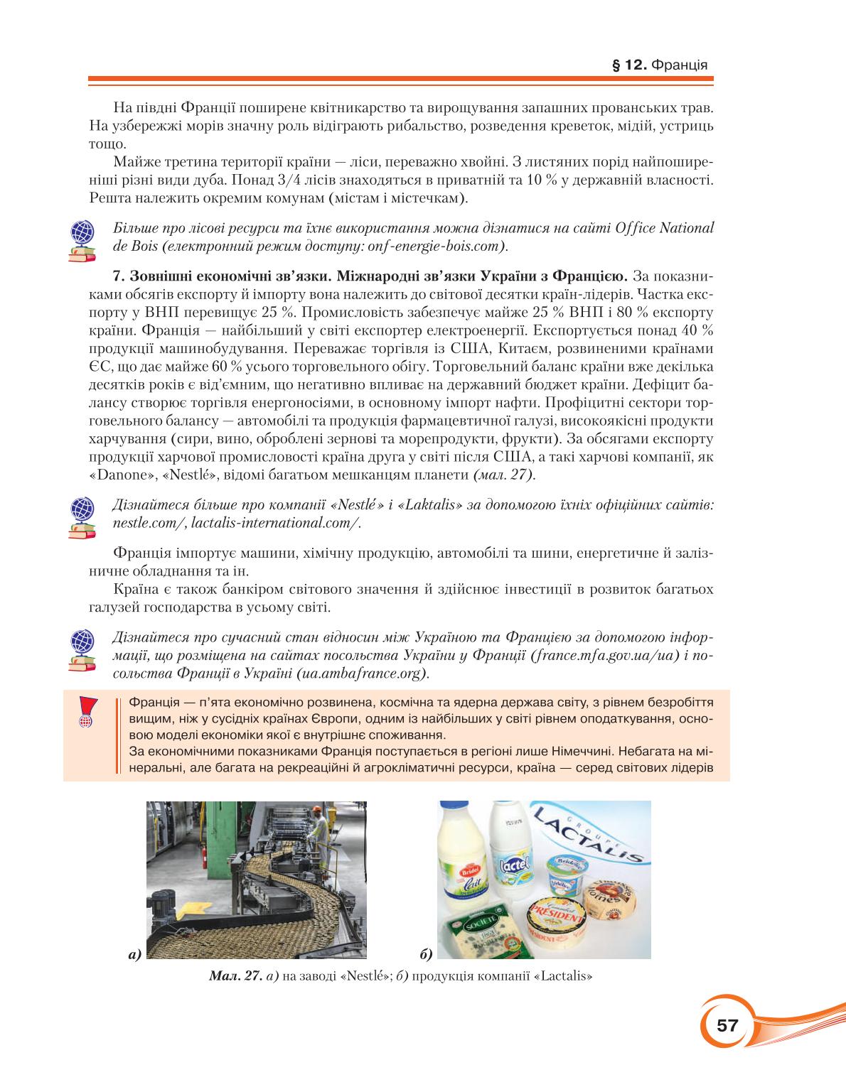 Мініатюра 57