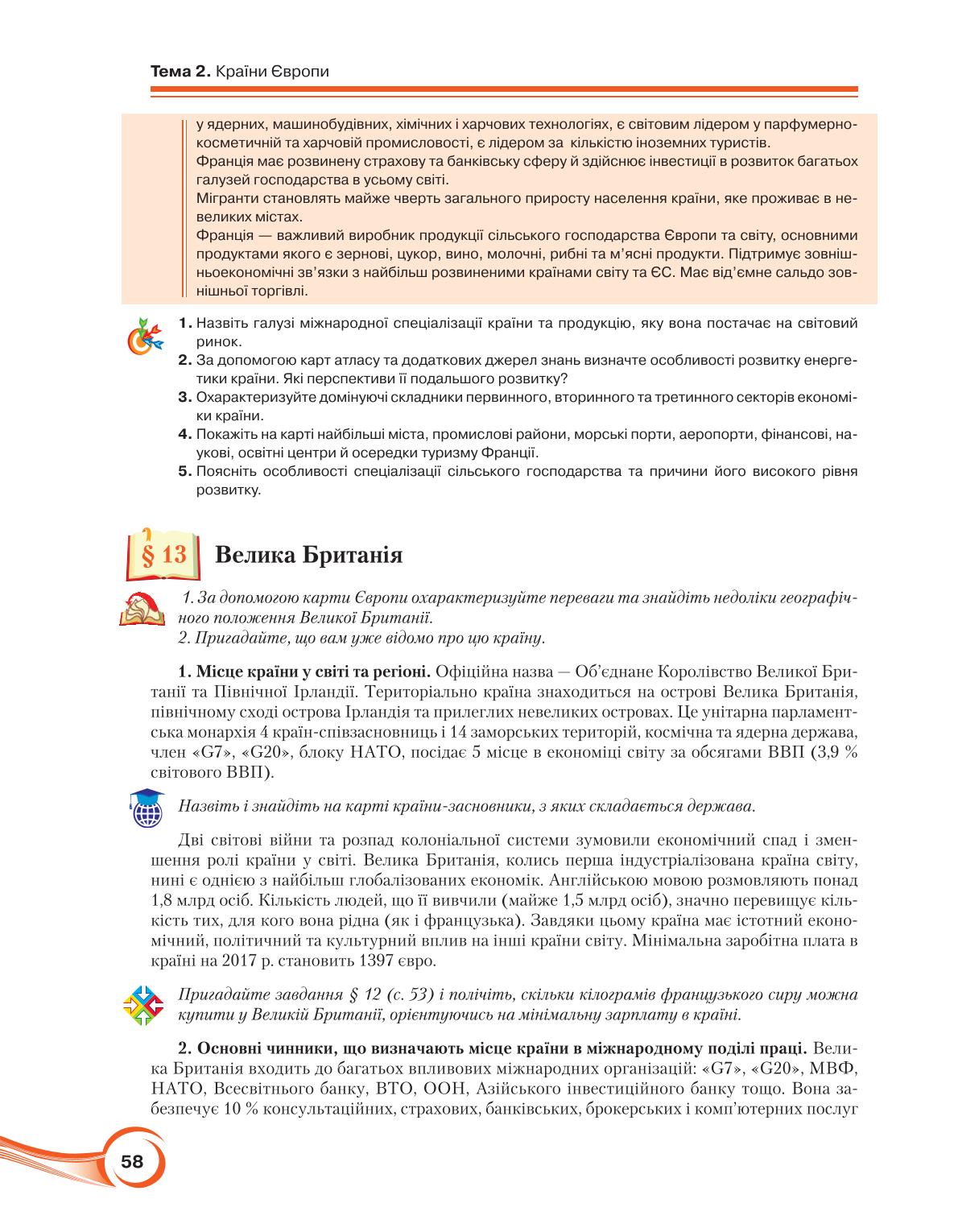 Мініатюра 58