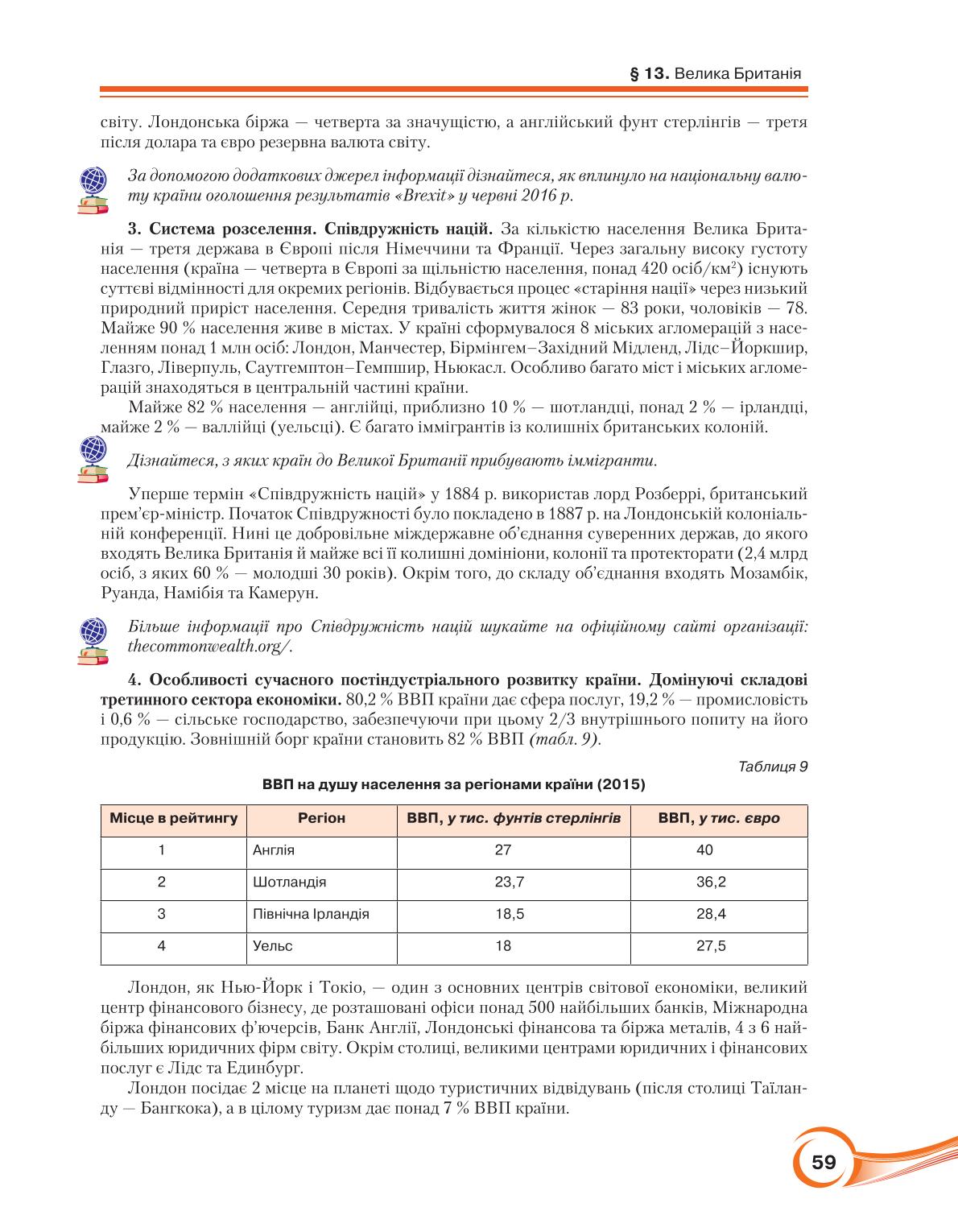Мініатюра 59