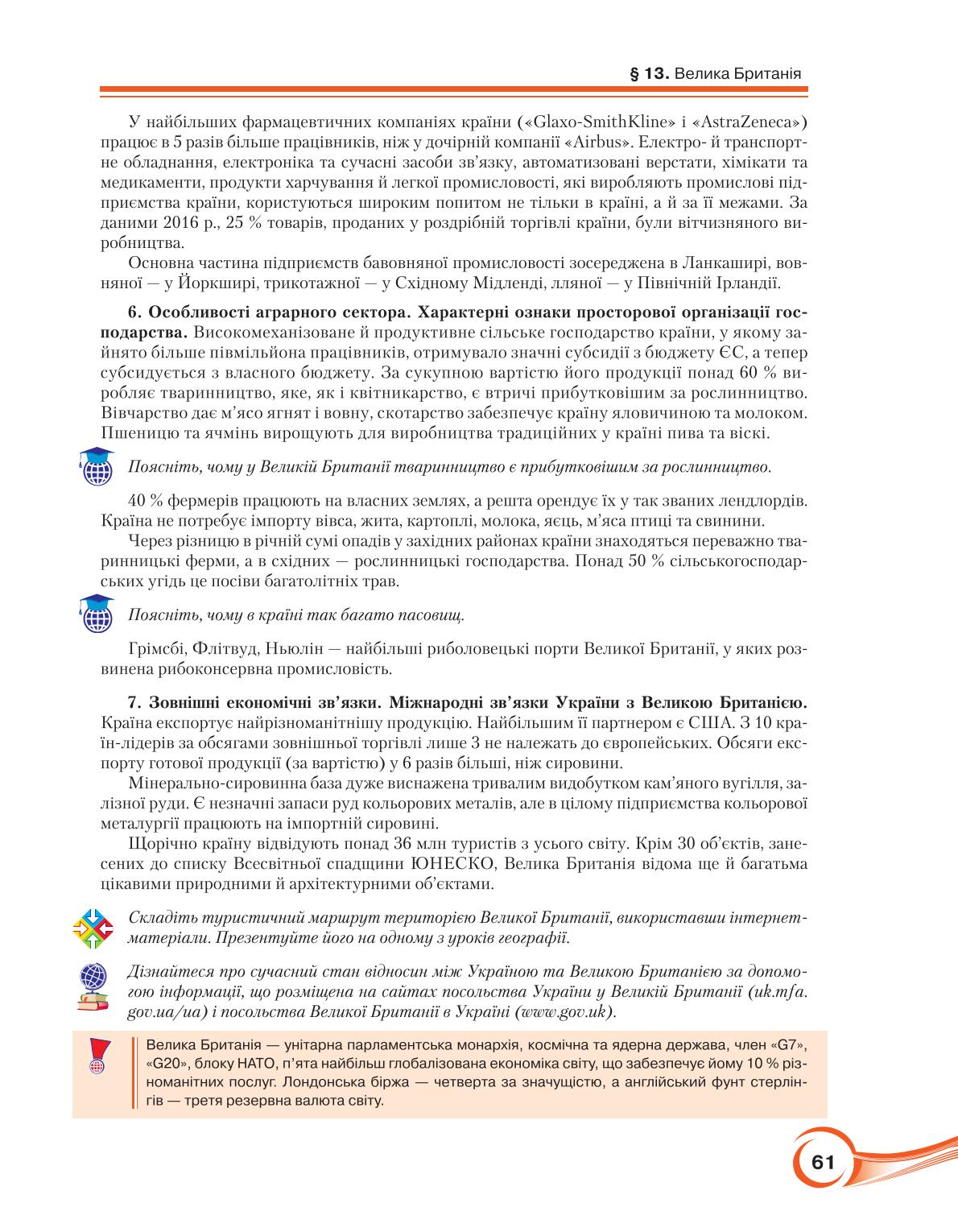 Мініатюра 61