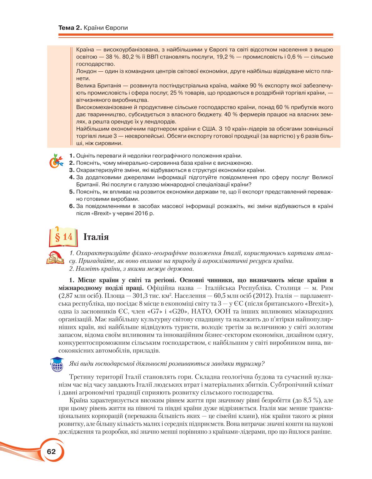 Мініатюра 62