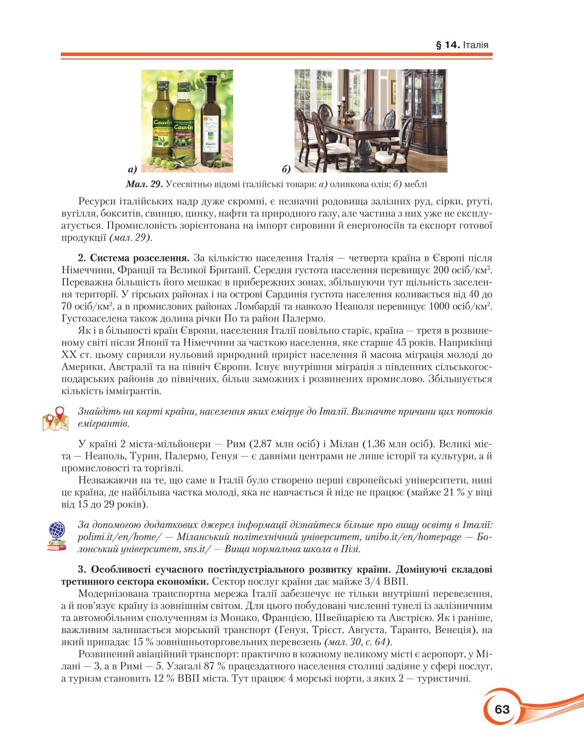 Мініатюра 63