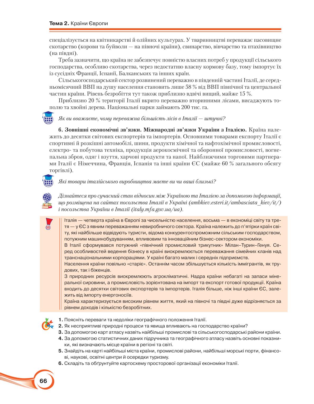 Мініатюра 66