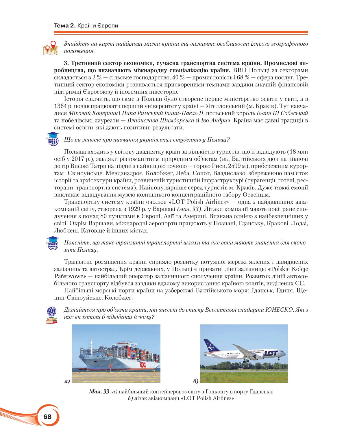 Мініатюра 68