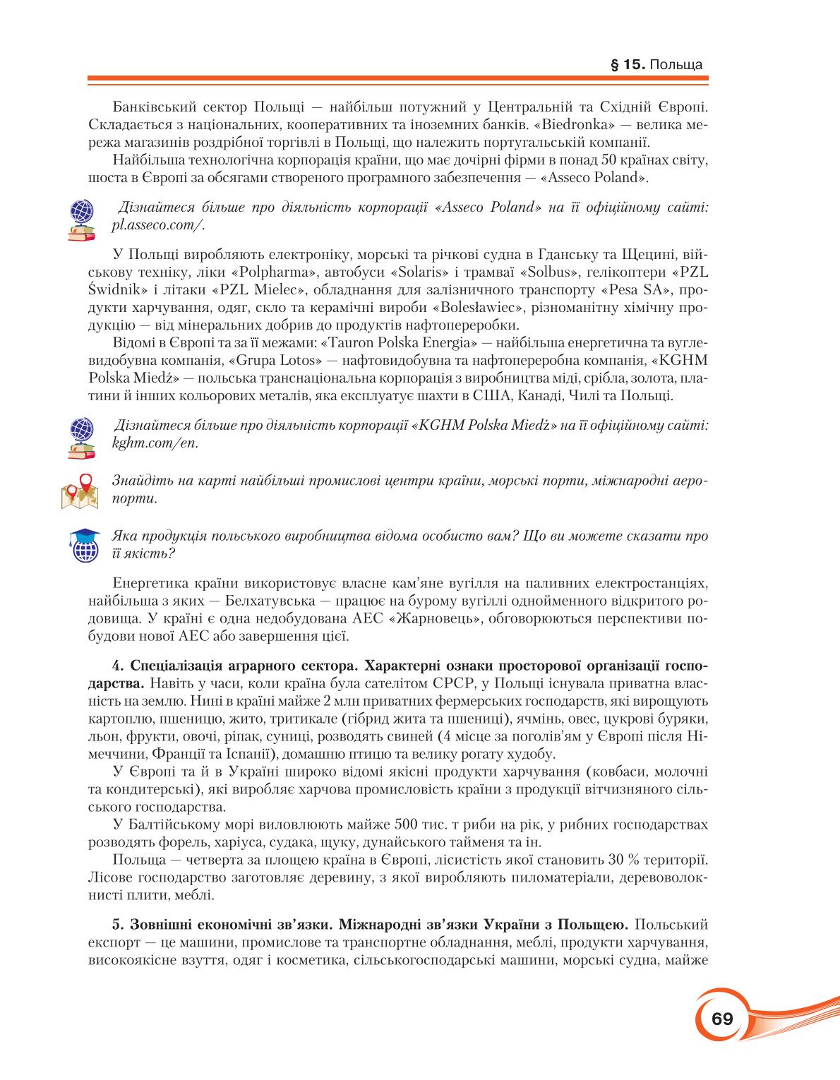 Мініатюра 69