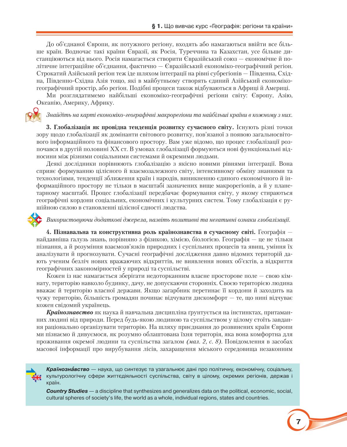 Мініатюра 7