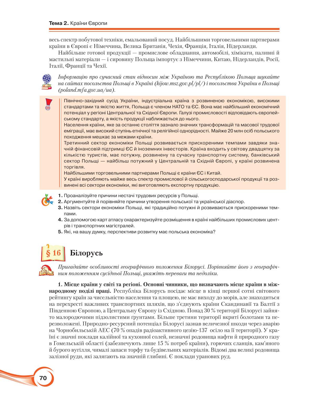 Мініатюра 70