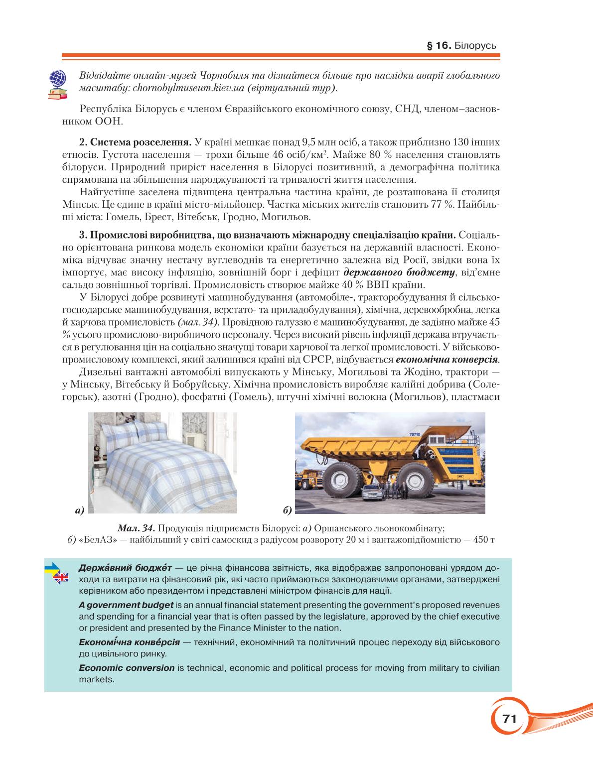 Мініатюра 71