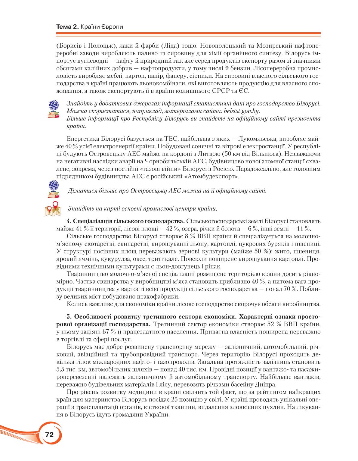 Мініатюра 72