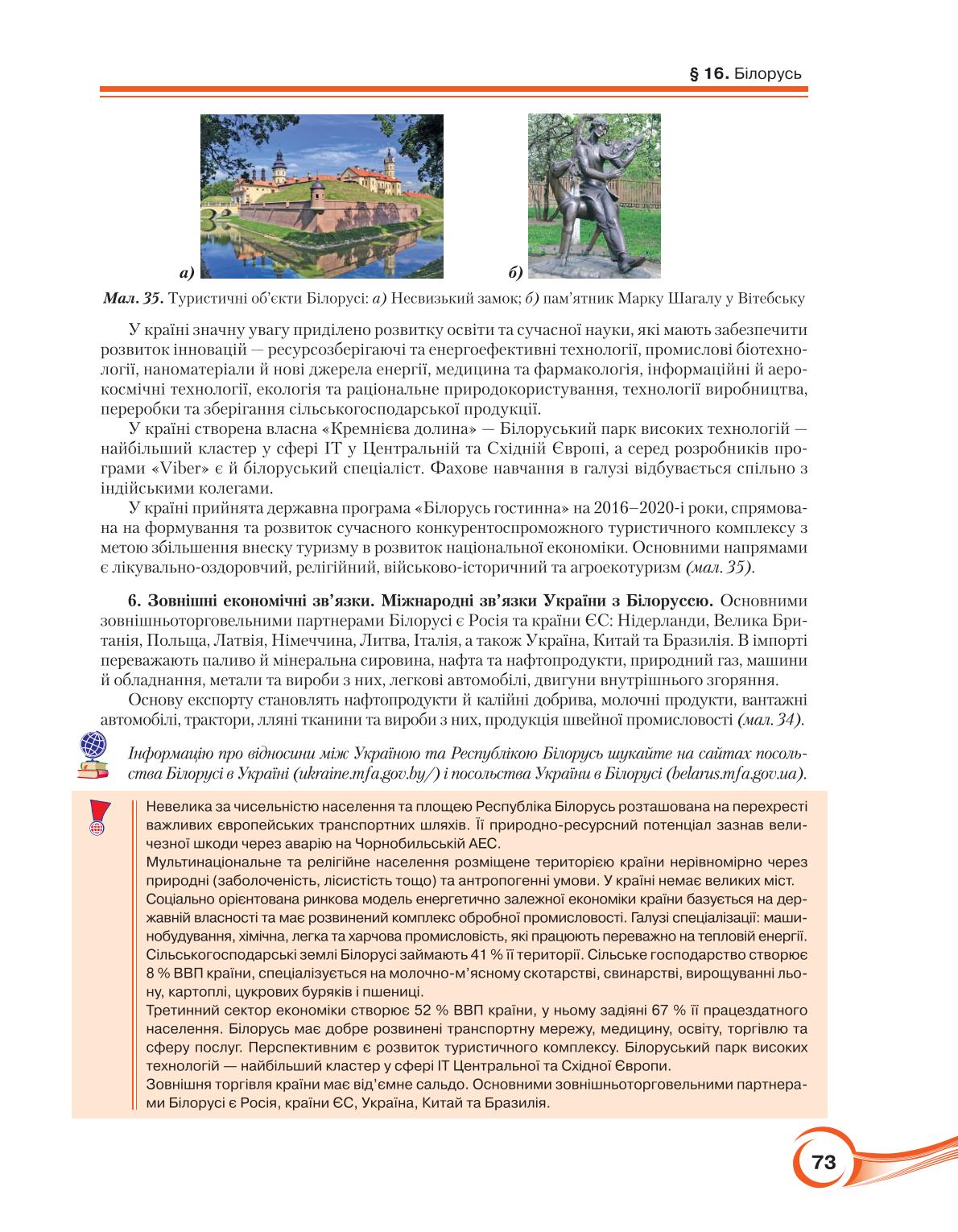 Мініатюра 73