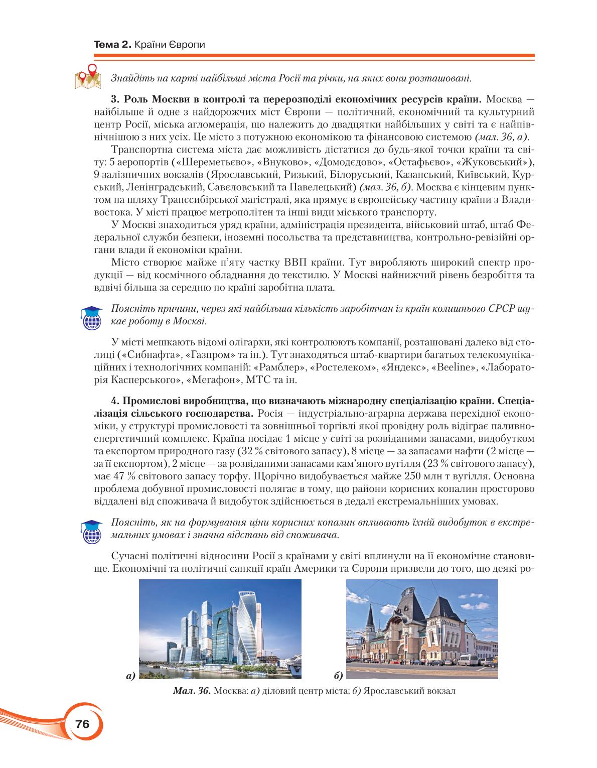 Мініатюра 76