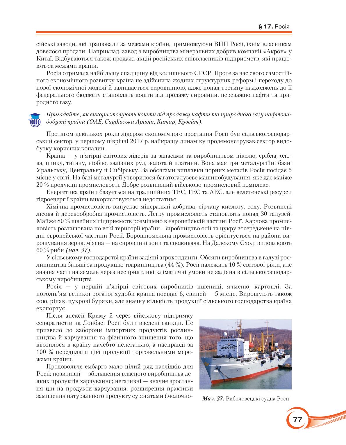Мініатюра 77