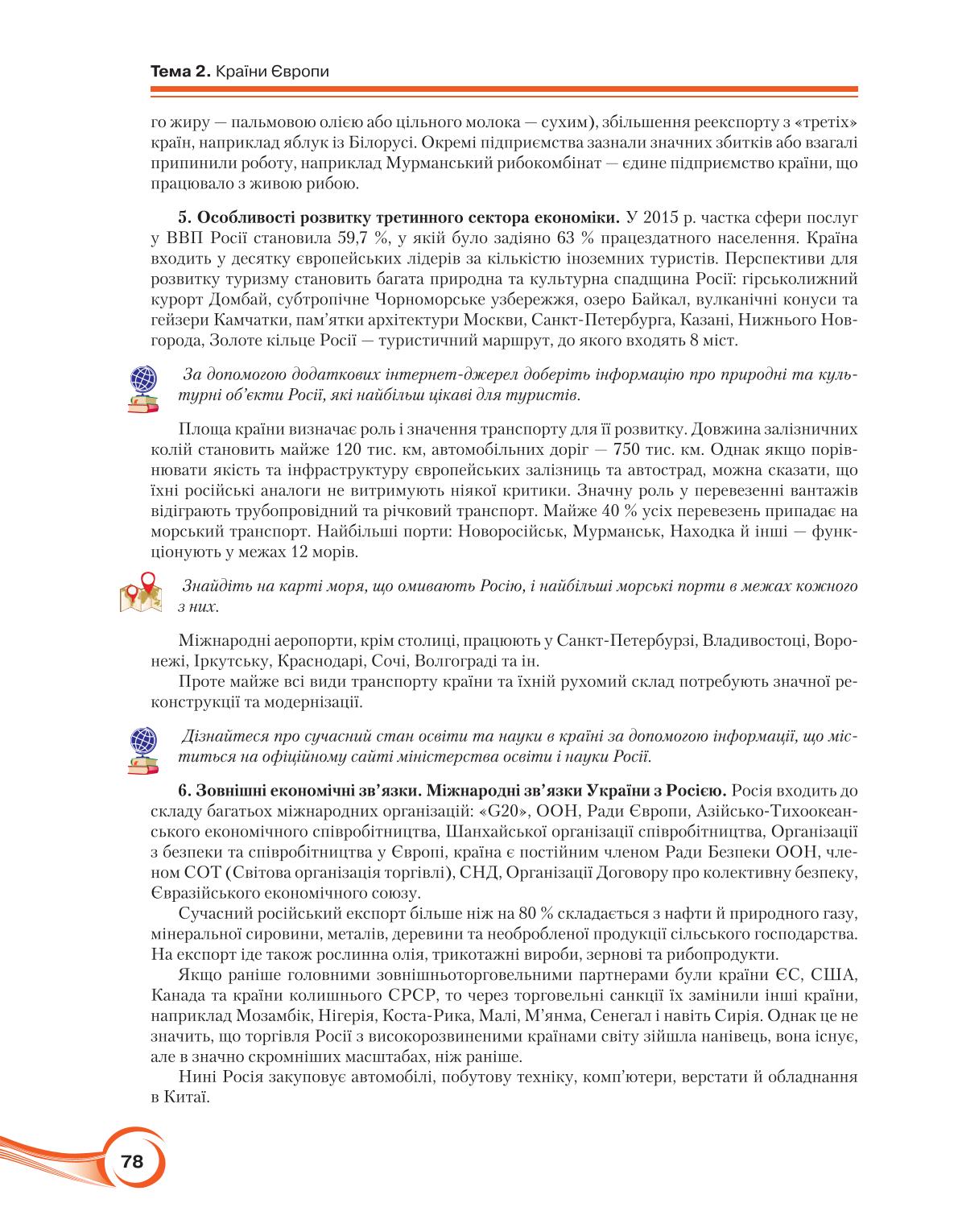 Мініатюра 78