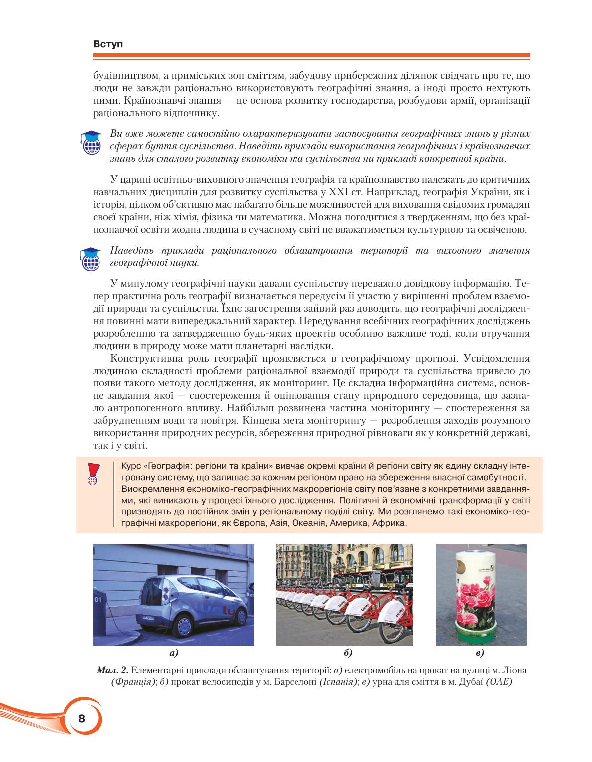 Мініатюра 8