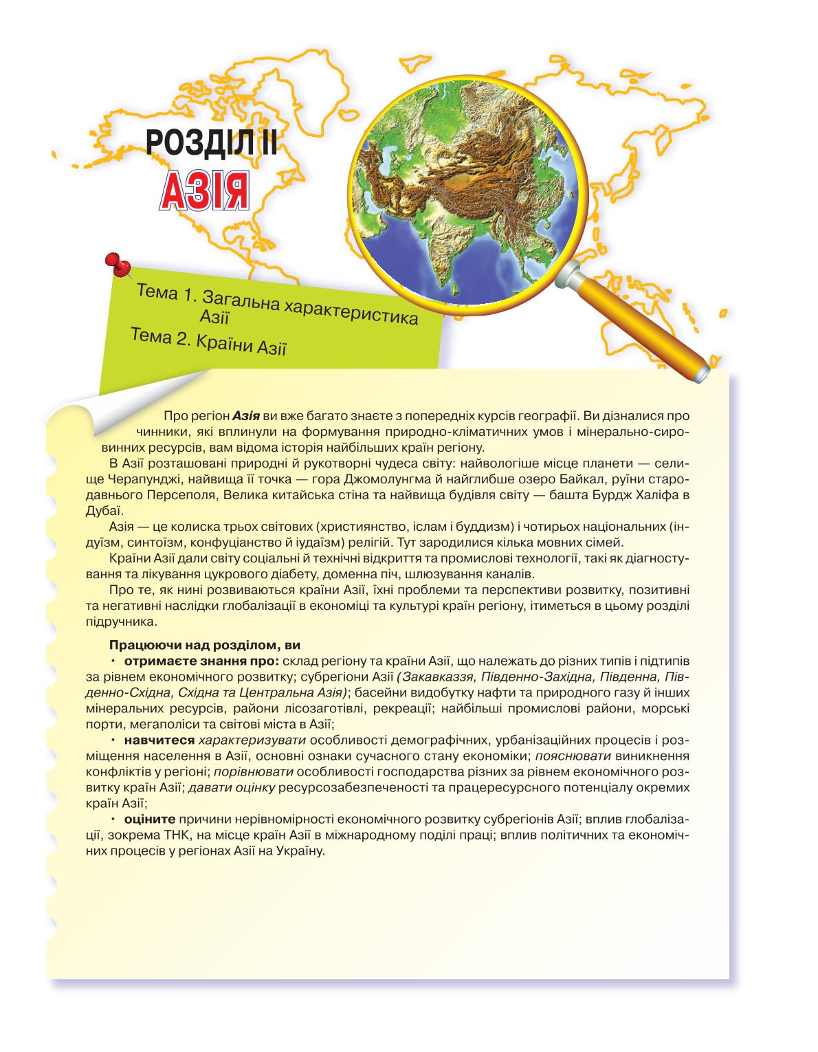 Мініатюра 81