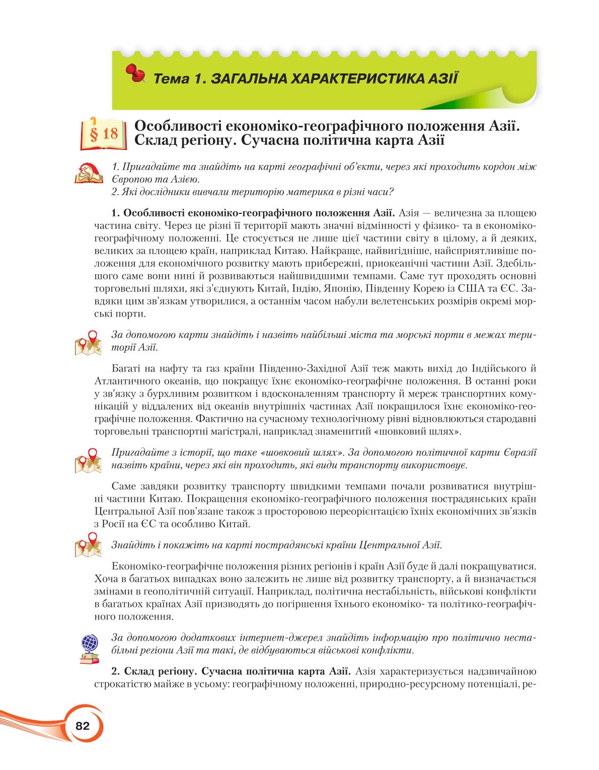 Мініатюра 82