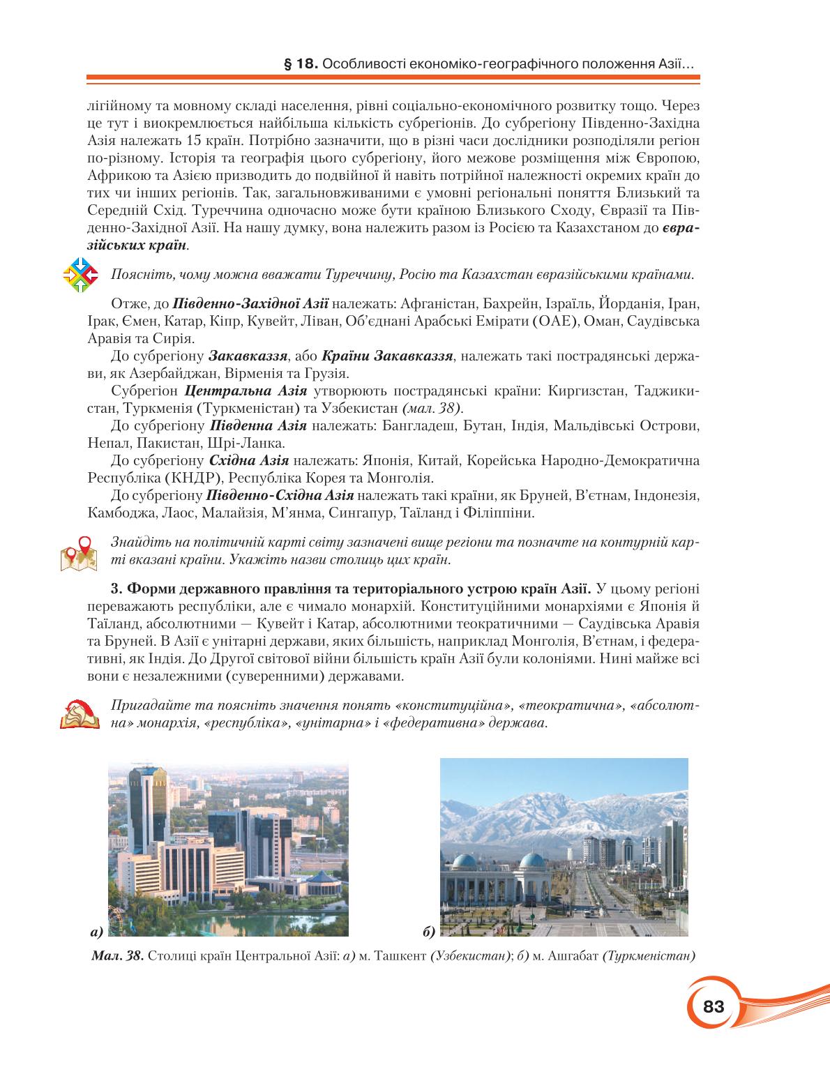 Мініатюра 83