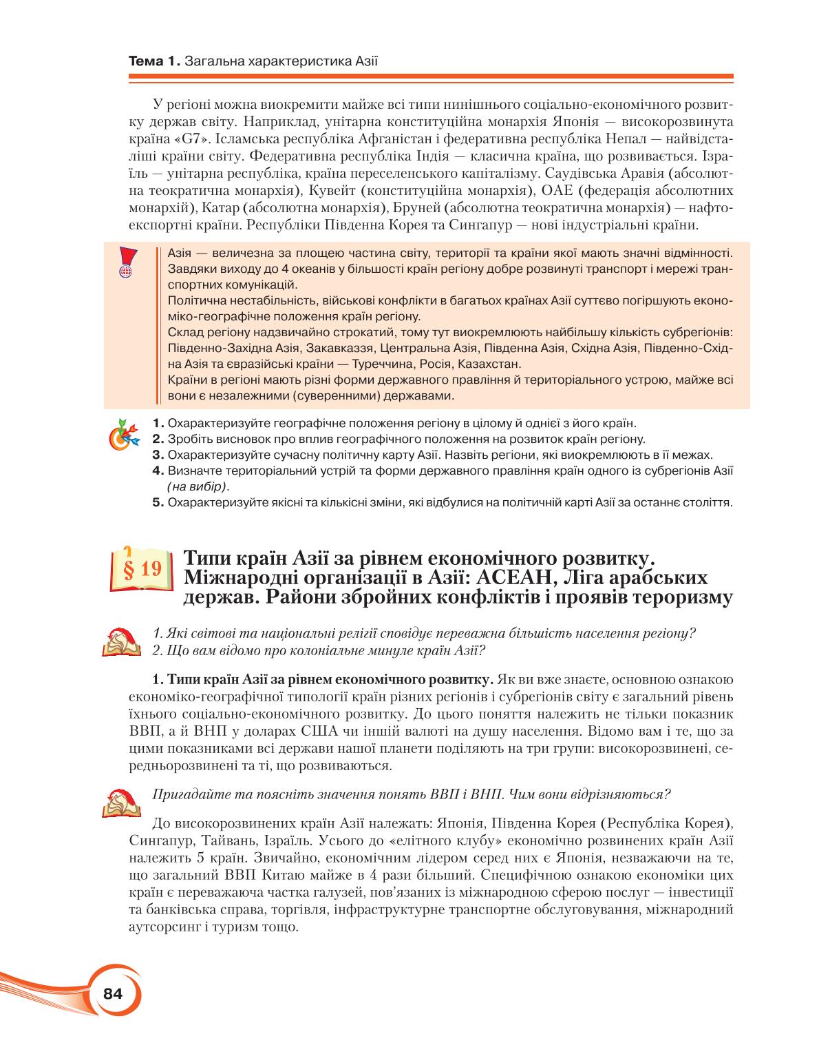 Мініатюра 84