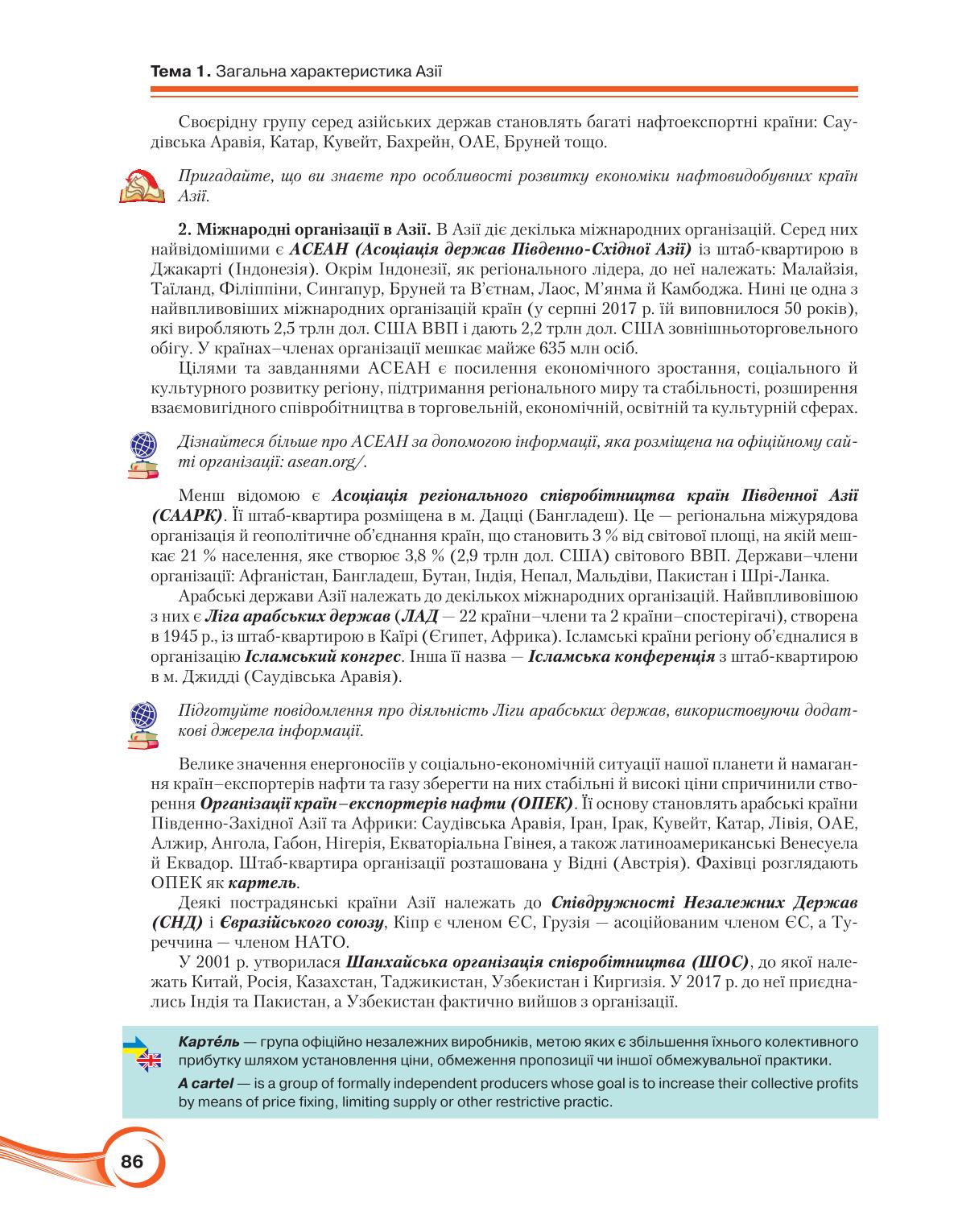Мініатюра 86