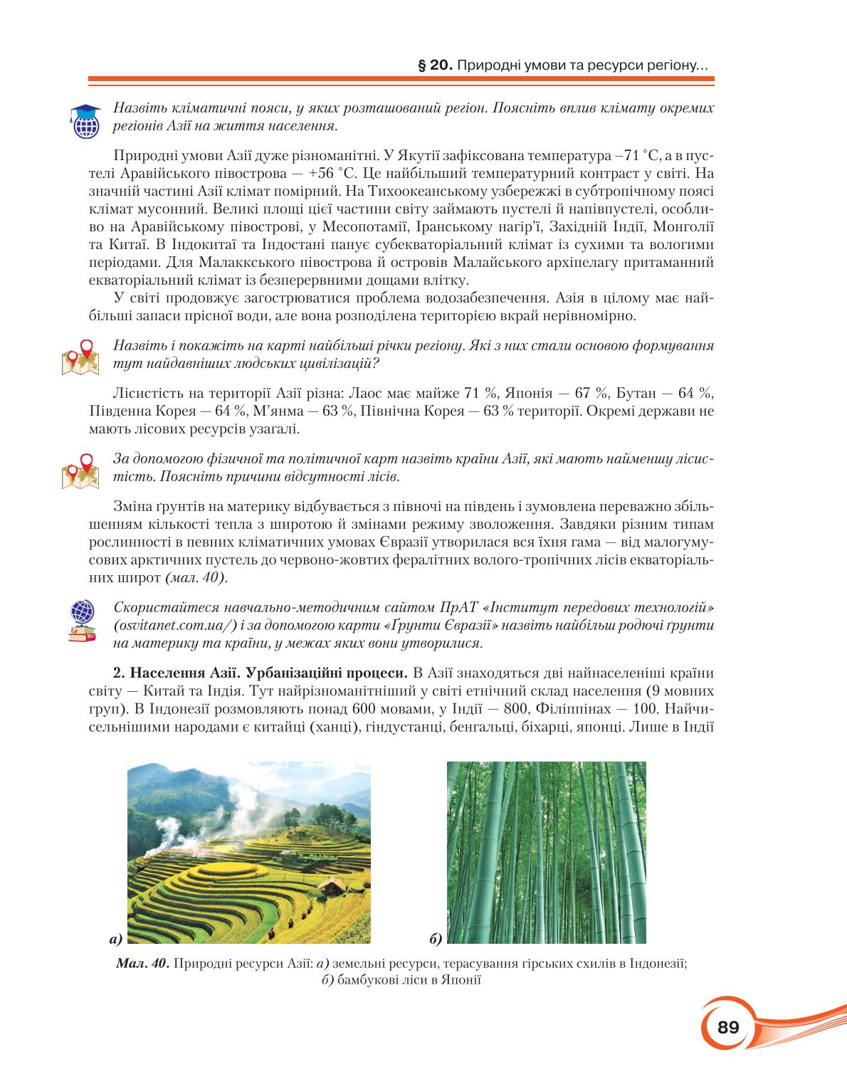 Мініатюра 89