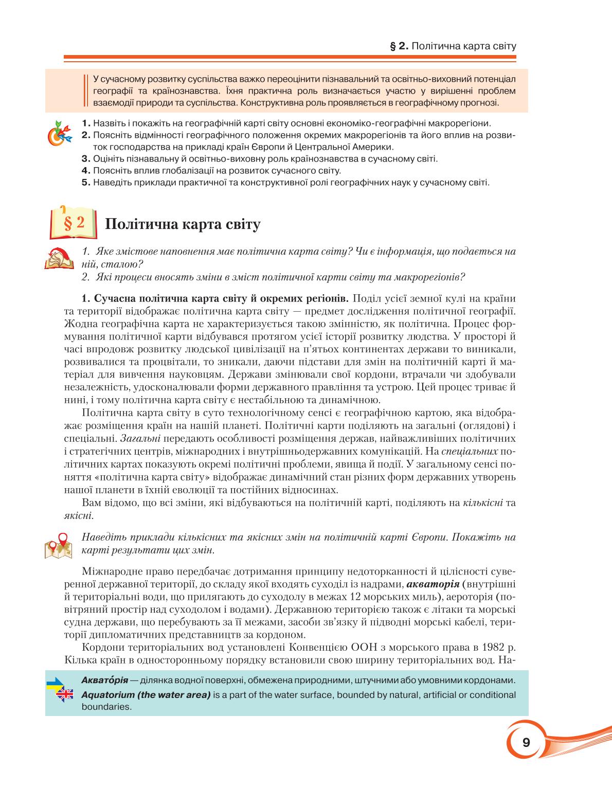 Мініатюра 9