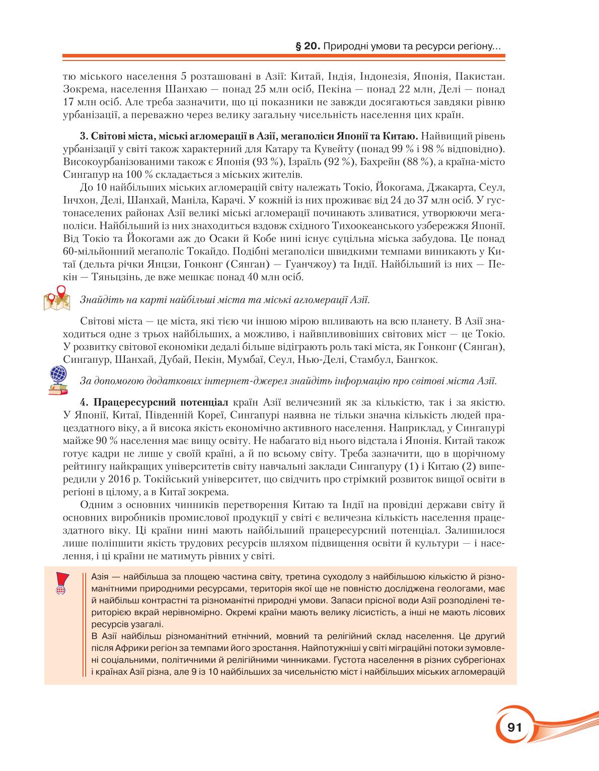 Мініатюра 91