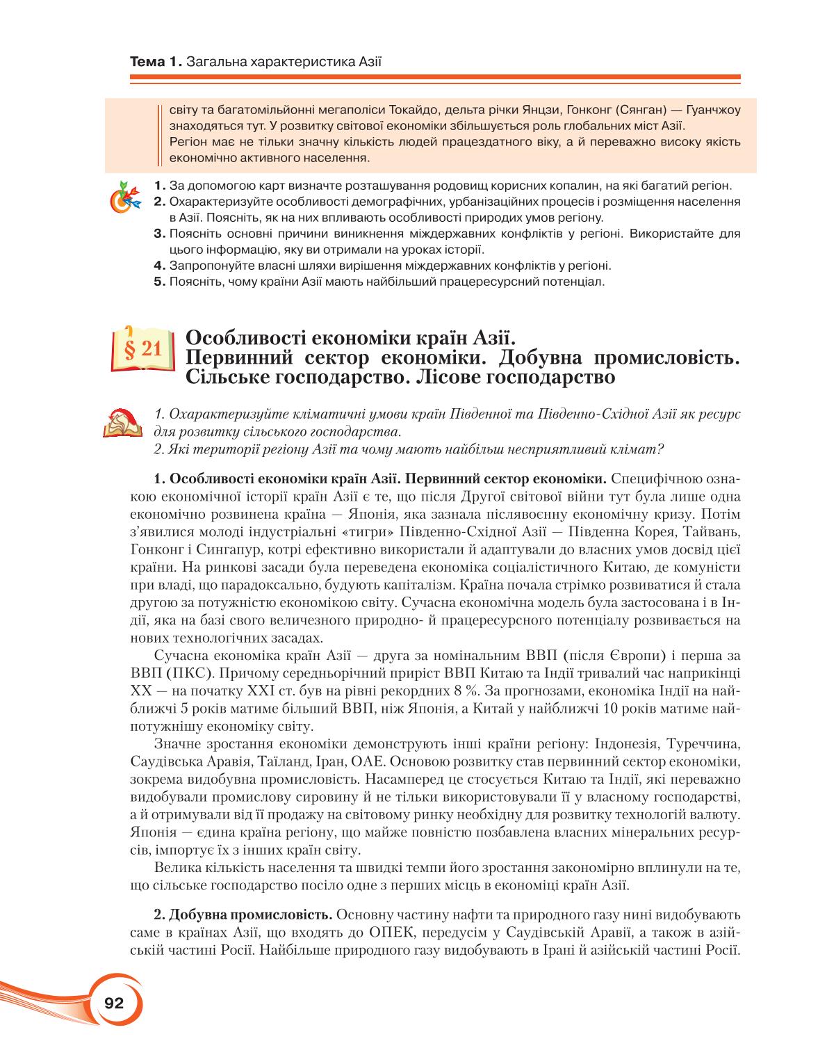 Мініатюра 92