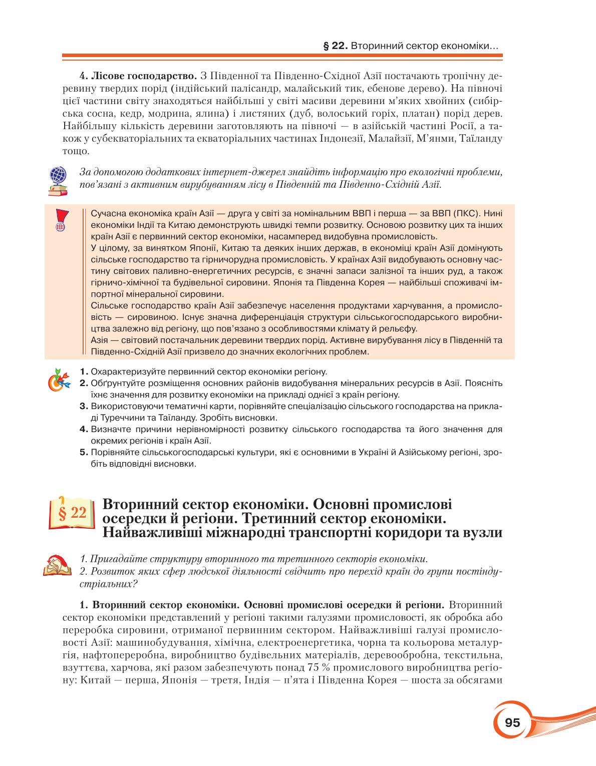 Мініатюра 95